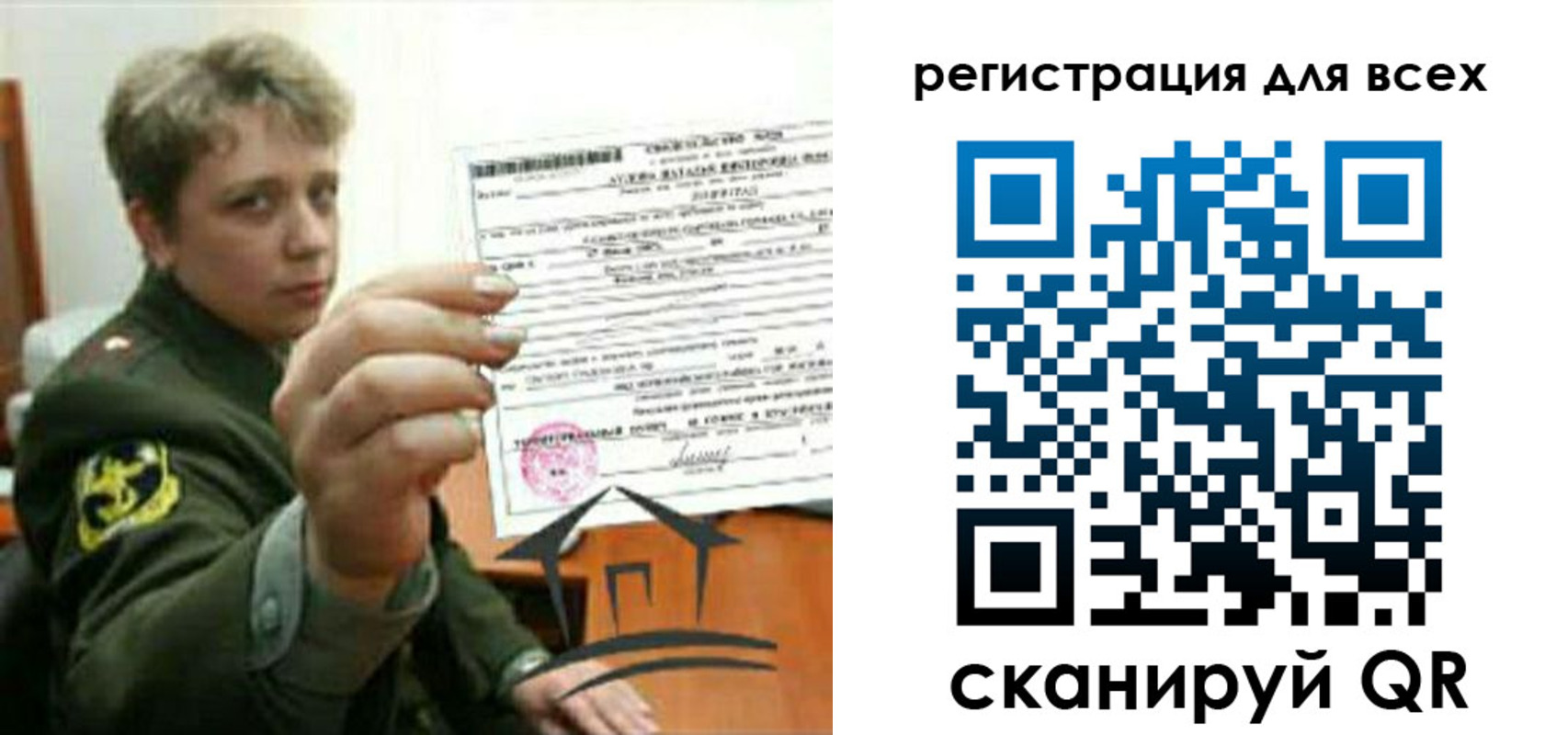 временная регистрация надежно в Чегеме