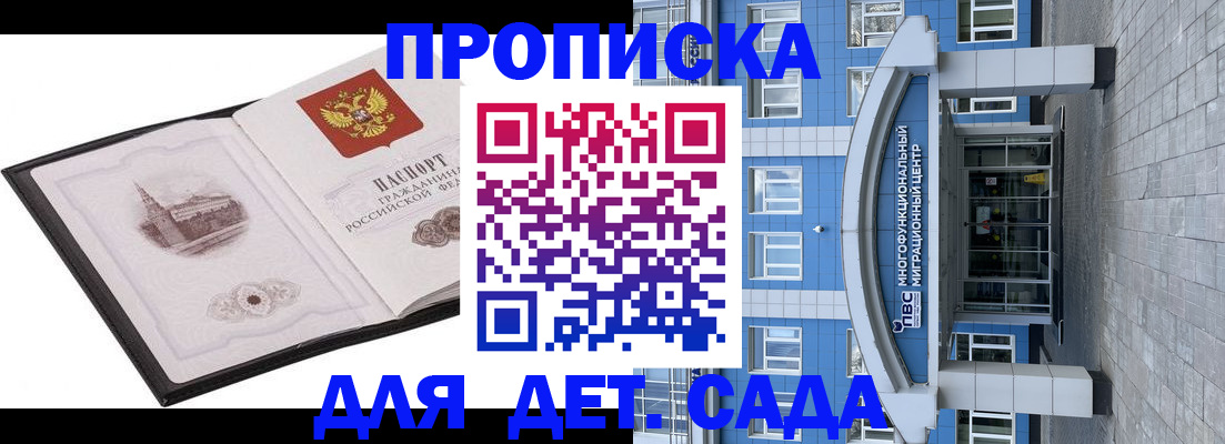 прописка поиск в Чегеме