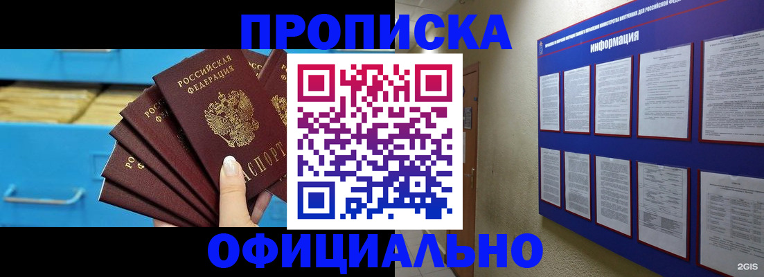 прописка поиск в Чегеме